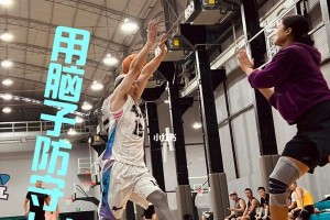 身体卡住防守，让对手无从下手（打篮球中的身体对抗技巧与策略）
