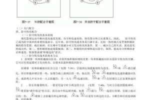 篮球5人联防防守战术的关键要素（打造出色防守的关键在于团队协作和个人能力）