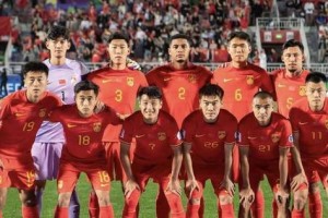 中国国足冲击世界杯的历史（困难重重，但从未放弃）