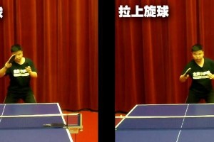 乒乓球技术解析（揭秘乒乓球下旋球的正确站位与技术要点）