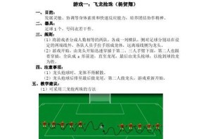 花哨足球技巧大揭秘！（让你成为实力派过人高手的15个绝招！）