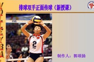 小学生排球下发球动作要领（掌握正确的排球下发球技巧，提升比赛水平）