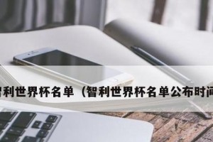 世界杯最新进球数推荐（预测精准，提前掌握比赛进球趋势）