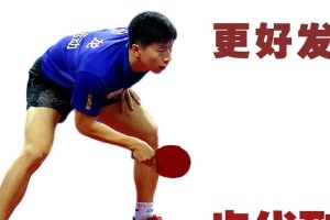 女学生乒乓球发球技巧（提高女学生乒乓球发球技巧的关键要点）