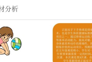 气排球垫球动作要领及易错点（掌握正确动作关键增强垫球技巧）