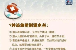 深水游泳测试技巧大全——挑战极限的水下世界（掌握这些技巧，畅享深水游泳的乐趣和安全）
