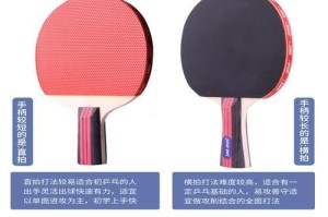 乒乓球双打球拍选择技巧（如何选择适合双打的乒乓球球拍？）