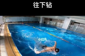 游泳技巧与方法之踩水方向（掌握正确的踩水方向，让你游得更快更轻松）
