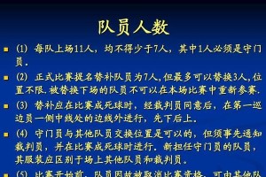 提升足球比赛技巧的有效配合训练方法（通过技巧配合训练，提高足球比赛表现）