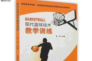 EffectiveDefensiveTechniquesinBasketball（KeyStrategiesandSkillsforEffectiveDefense）